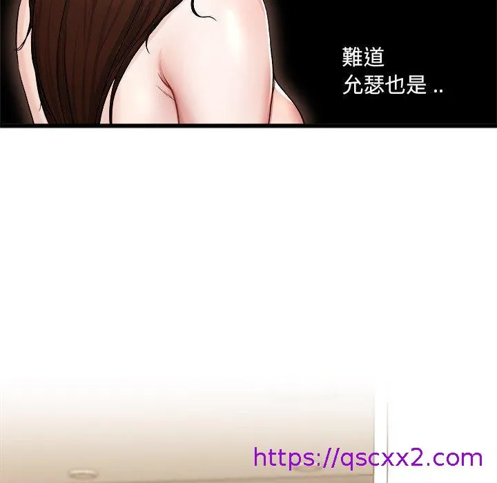 单亲老爸不好当 第28话 第49页