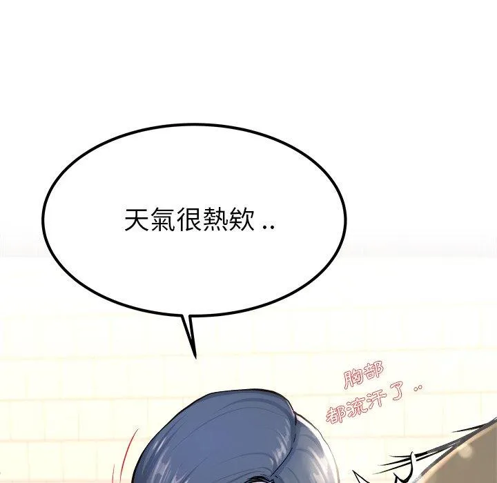 单亲老爸不好当 第28话 第35页