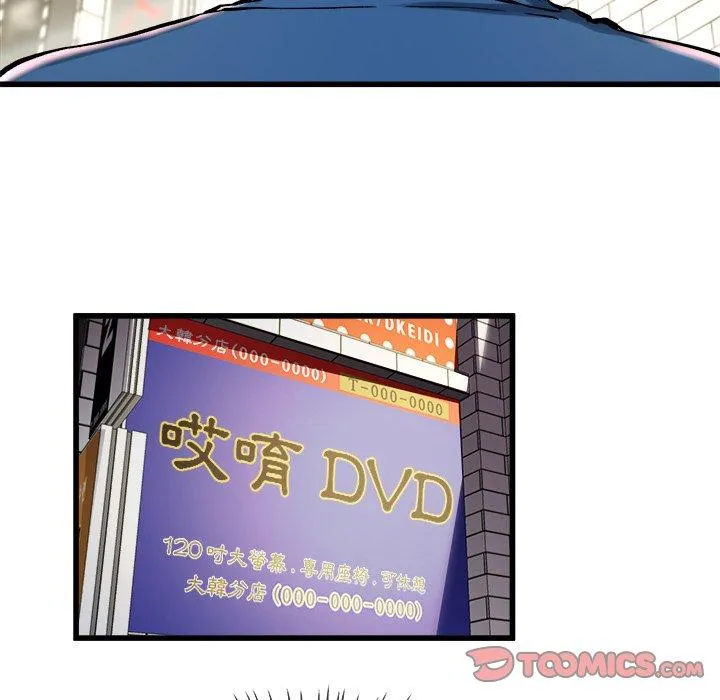 单亲老爸不好当 第28话 第106页