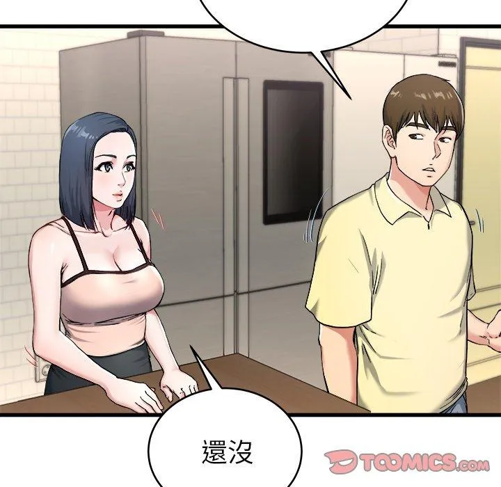 单亲老爸不好当 第28话 第26页