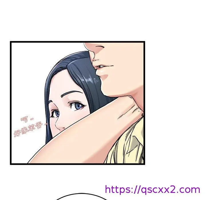 单亲老爸不好当 第28话 第65页