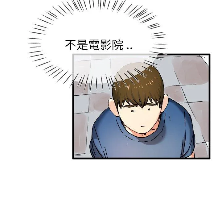 单亲老爸不好当 第28话 第107页