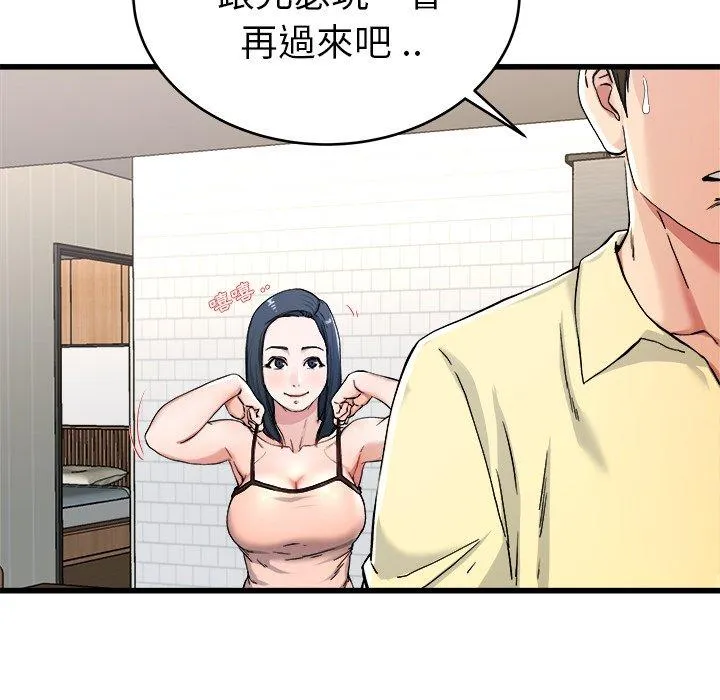单亲老爸不好当 第28话 第40页