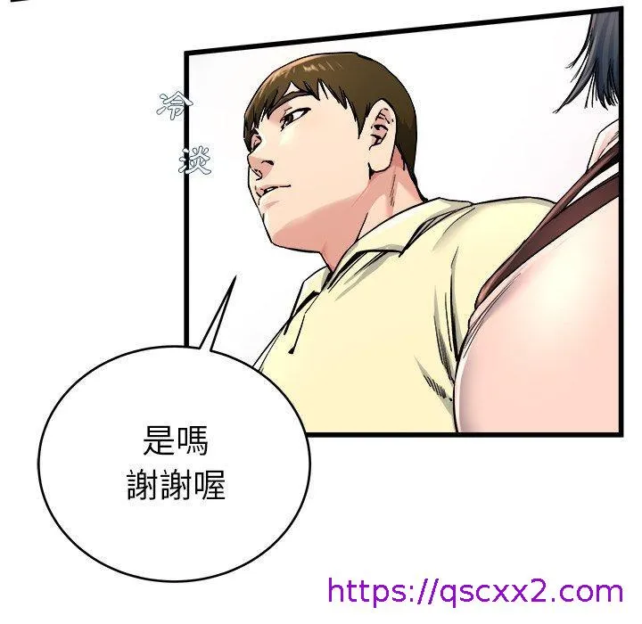 单亲老爸不好当 第28话 第17页