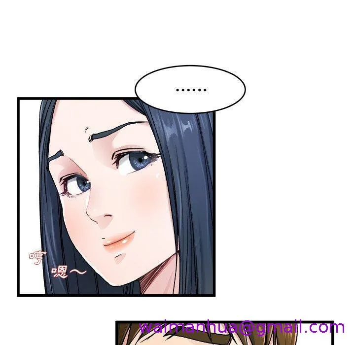 单亲老爸不好当 第28话 第69页