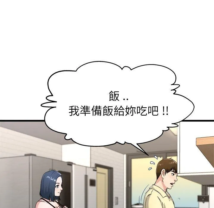 单亲老爸不好当 第28话 第38页