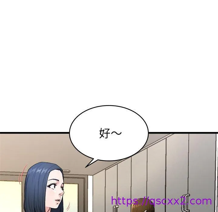 单亲老爸不好当 第28话 第41页