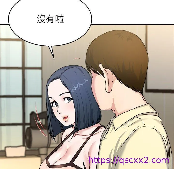 单亲老爸不好当 第28话 第73页