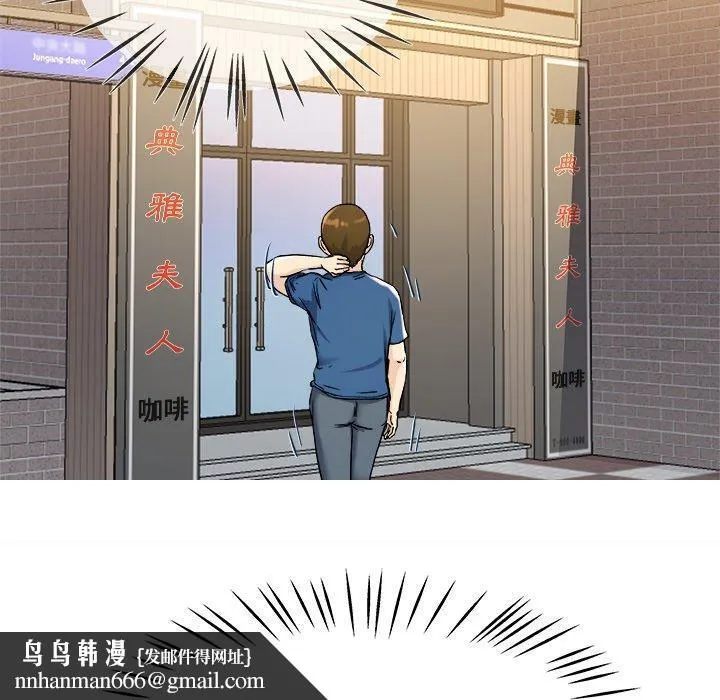 单亲老爸不好当 第28话 第110页