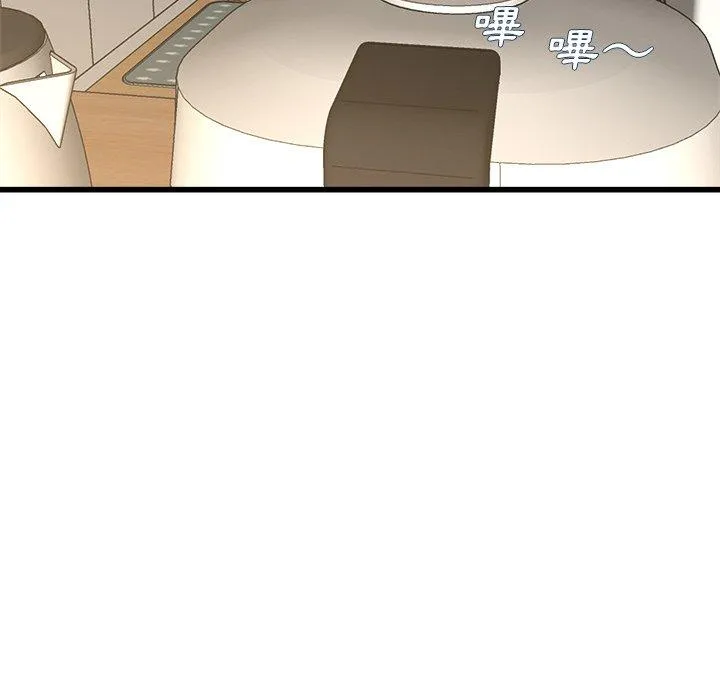 单亲老爸不好当 第28话 第76页