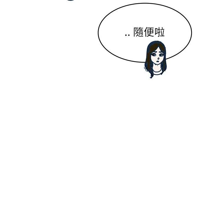 单亲老爸不好当 第28话 第102页
