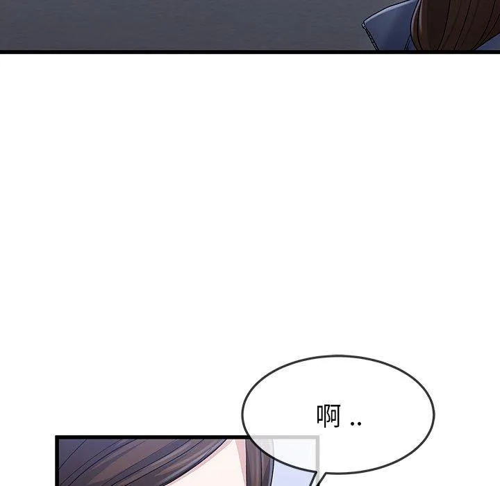 单亲老爸不好当 第49话 第87页