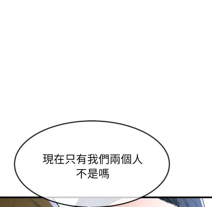 单亲老爸不好当 第49话 第32页