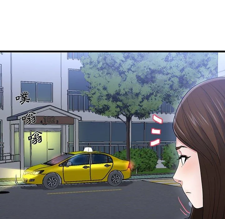 单亲老爸不好当 第49话 第86页