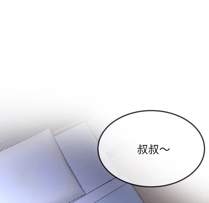单亲老爸不好当 第49话 第75页