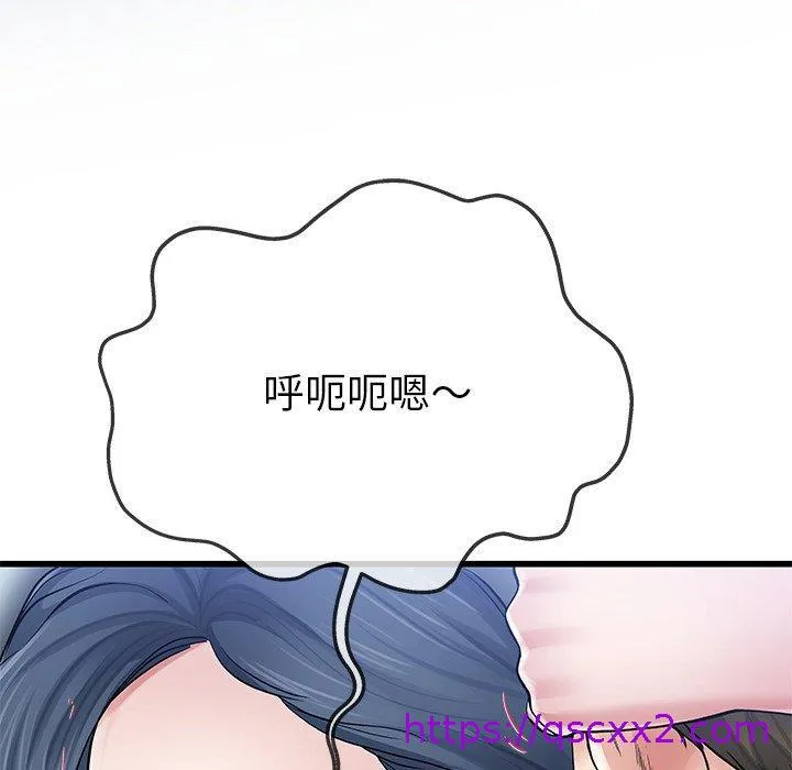 单亲老爸不好当 第49话 第73页