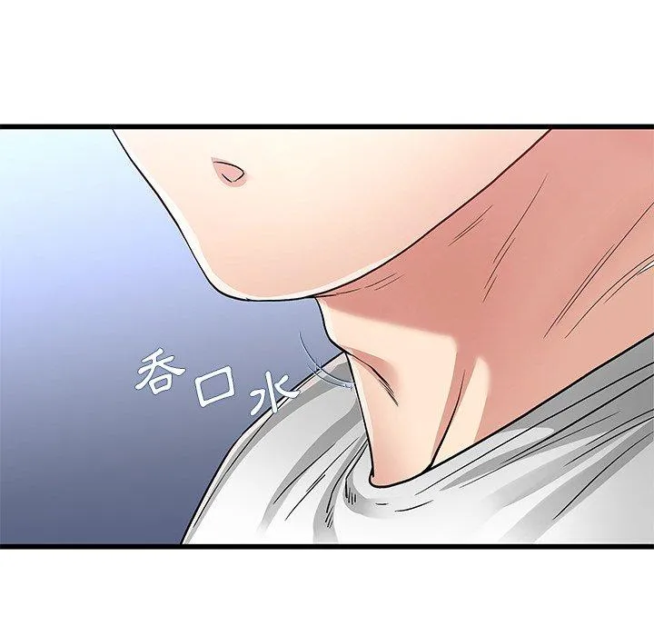 单亲老爸不好当 第49话 第12页