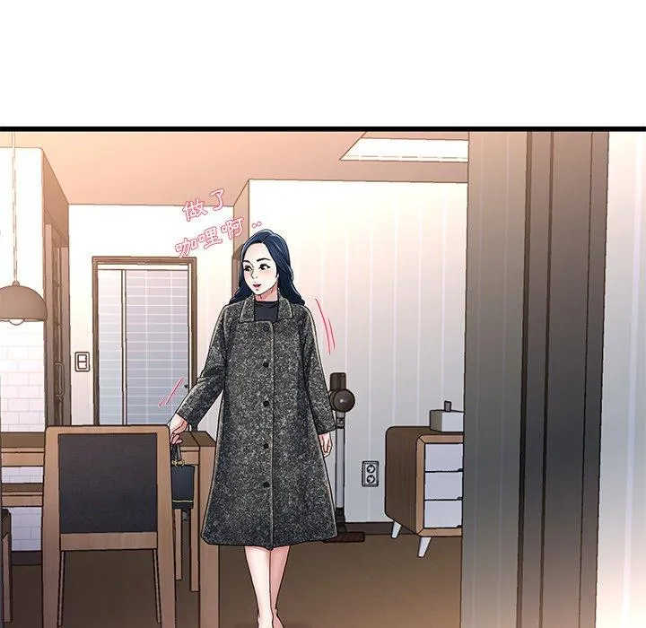 单亲老爸不好当 第49话 第110页