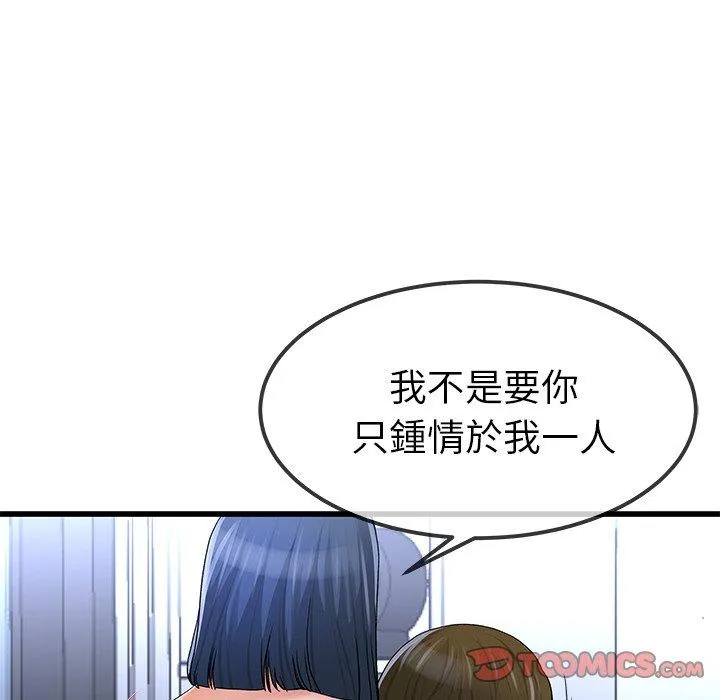 单亲老爸不好当 第49话 第34页