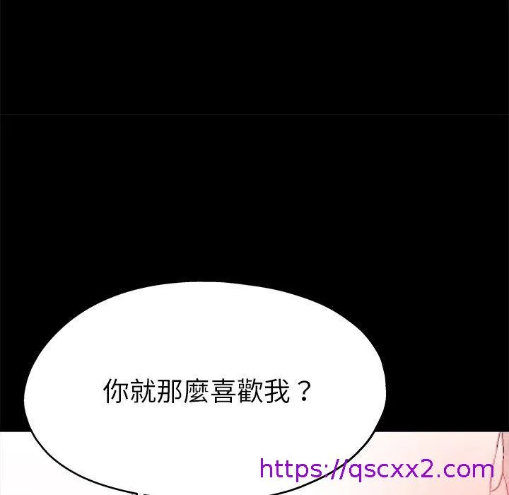 单亲老爸不好当 第4话 第49页