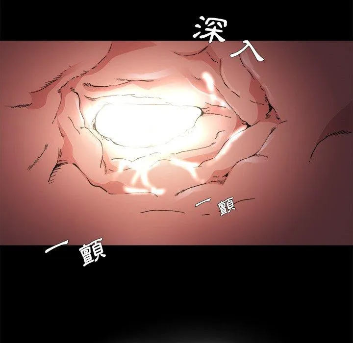 单亲老爸不好当 第4话 第24页