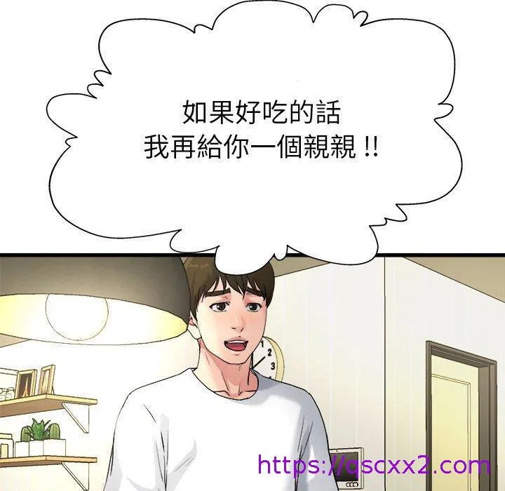 单亲老爸不好当 第4话 第121页