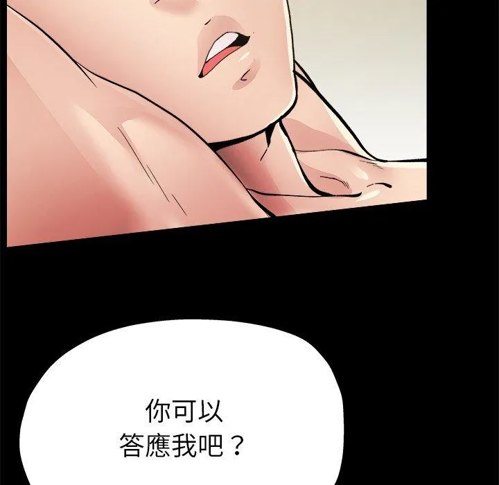 单亲老爸不好当 第4话 第62页