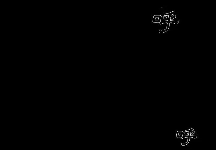 单亲老爸不好当 第4话 第4页