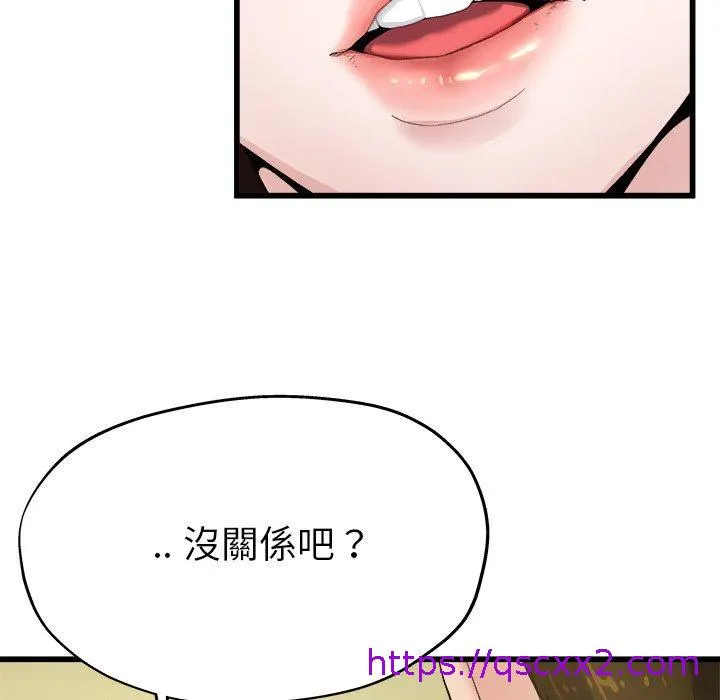 单亲老爸不好当 第4话 第105页