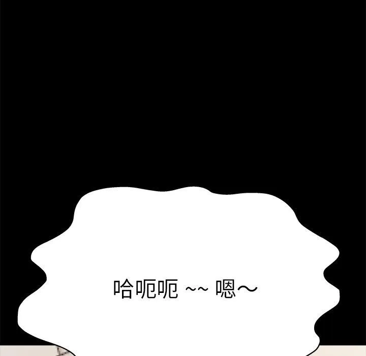 单亲老爸不好当 第4话 第30页