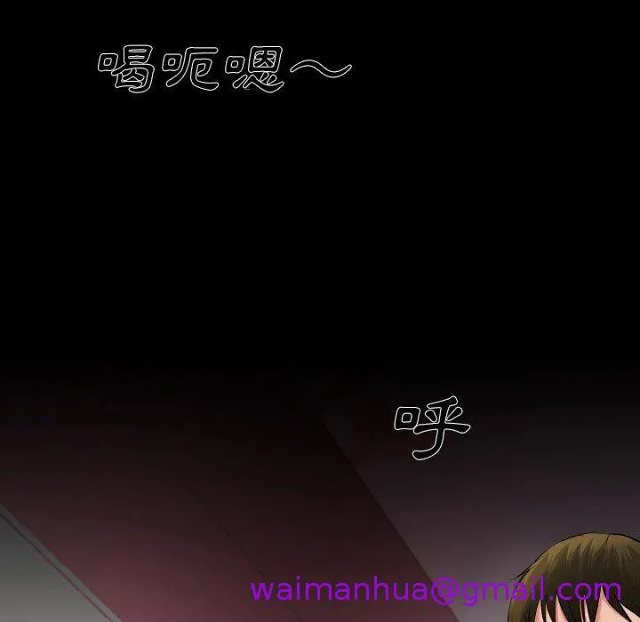 单亲老爸不好当 第4话 第5页