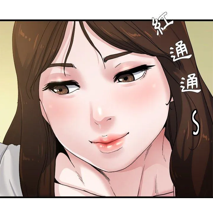 单亲老爸不好当 第4话 第103页