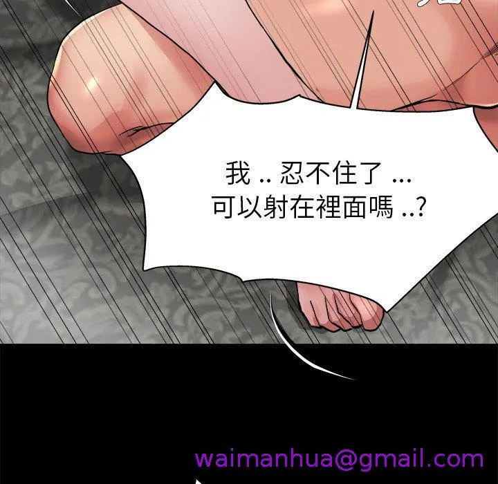 单亲老爸不好当 第4话 第21页