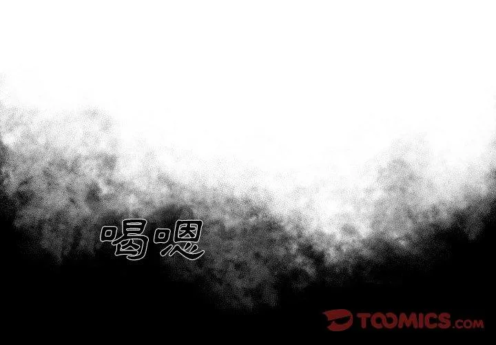 单亲老爸不好当 第4话 第3页