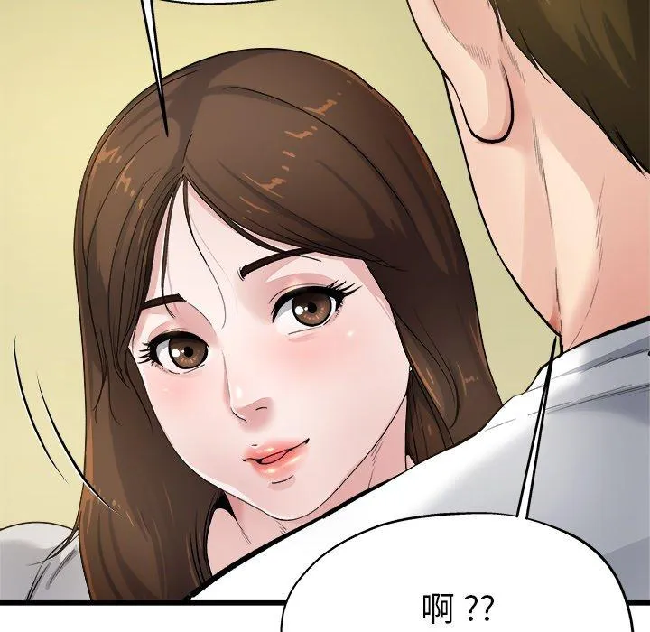 单亲老爸不好当 第4话 第106页