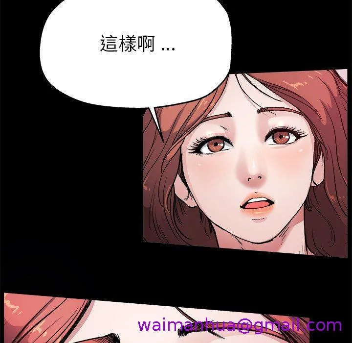 单亲老爸不好当 第4话 第53页