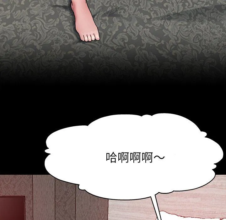 单亲老爸不好当 第4话 第42页