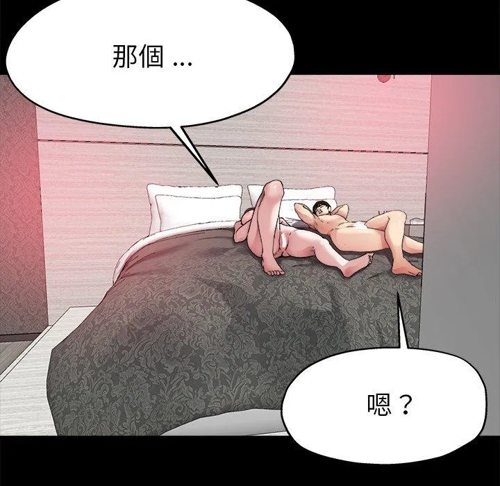 单亲老爸不好当 第4话 第55页