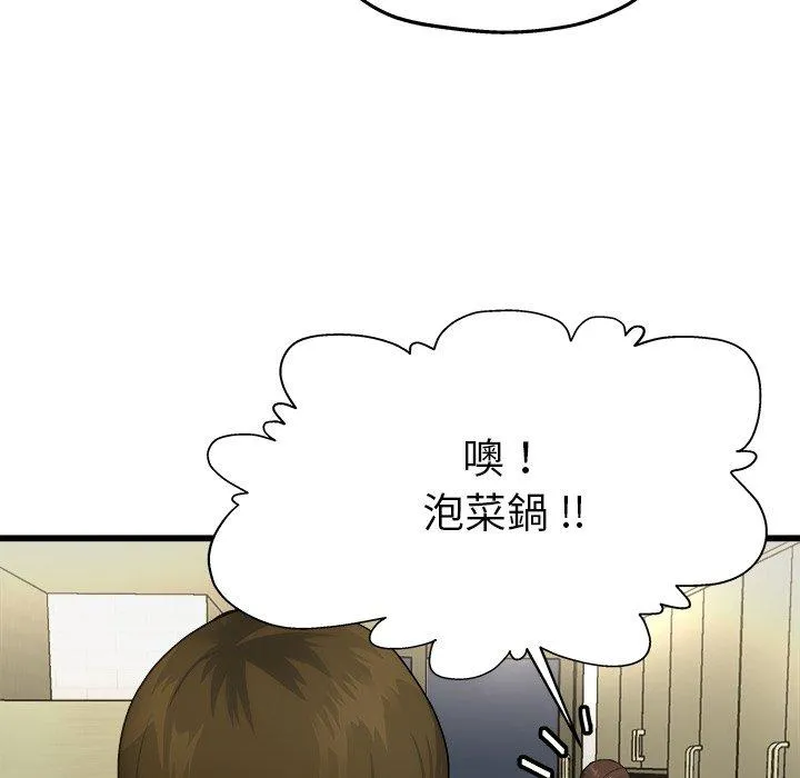 单亲老爸不好当 第4话 第119页