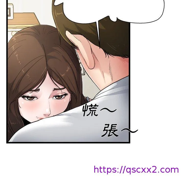 单亲老爸不好当 第4话 第89页