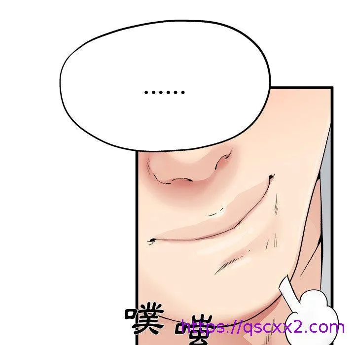 单亲老爸不好当 第4话 第113页