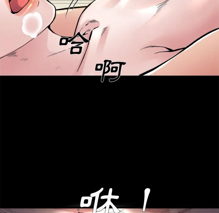 单亲老爸不好当 第4话 第28页