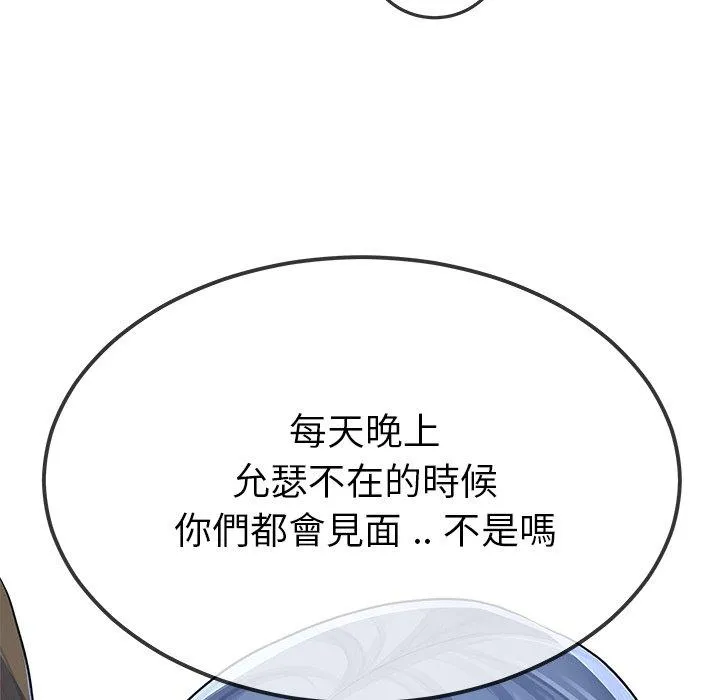 单亲老爸不好当 第48话 第34页