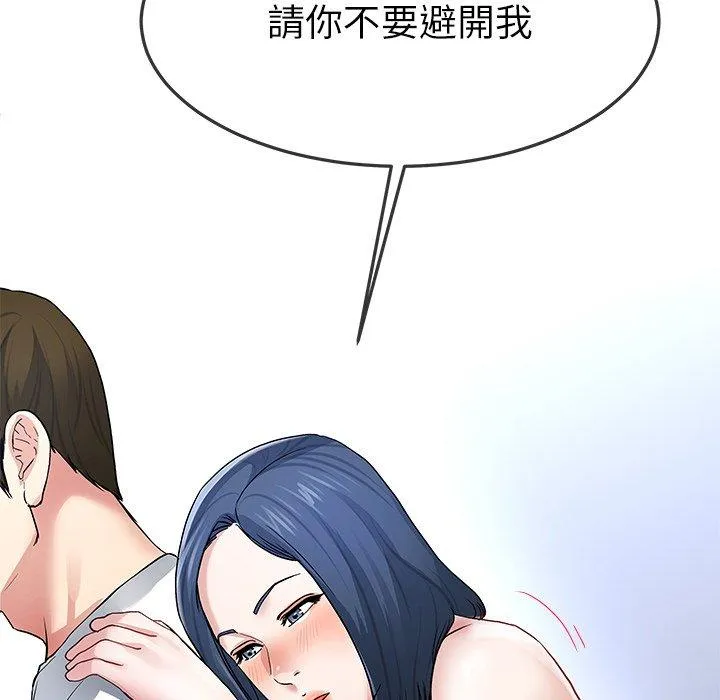 单亲老爸不好当 第48话 第22页