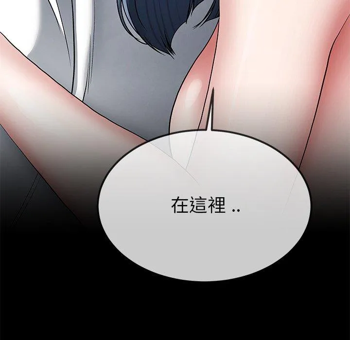 单亲老爸不好当 第48话 第36页