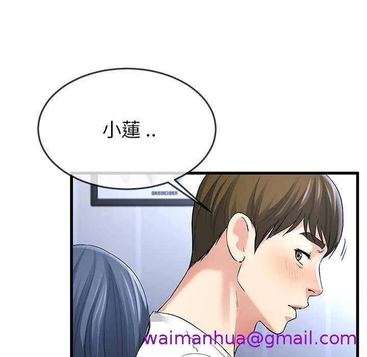 单亲老爸不好当 第48话 第29页