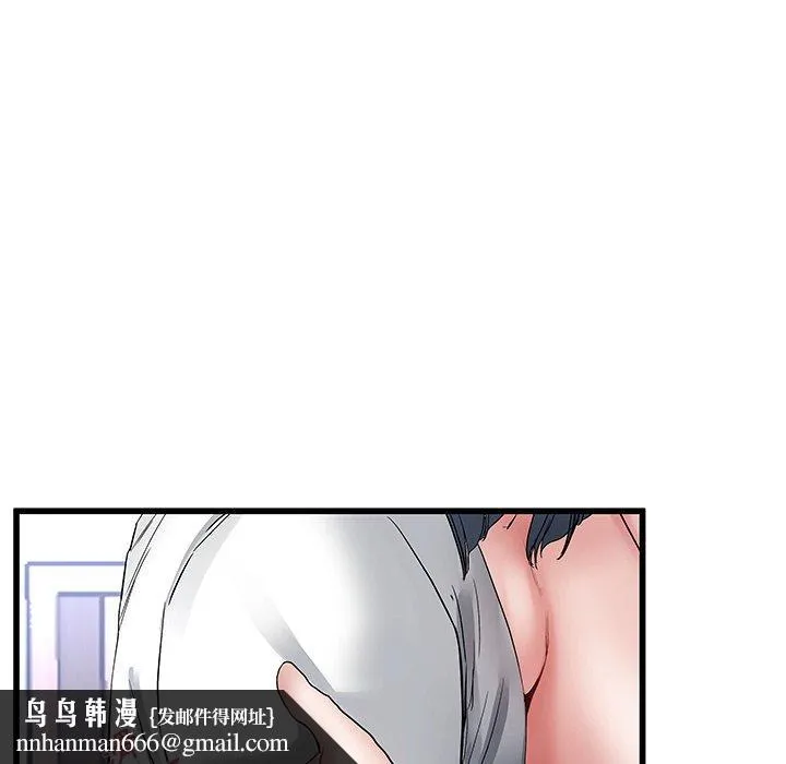 单亲老爸不好当 第48话 第63页