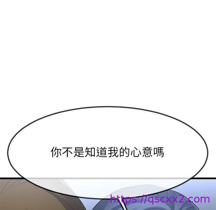 单亲老爸不好当 第48话 第25页