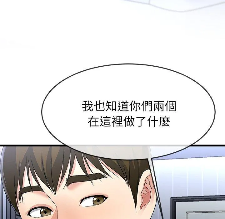 单亲老爸不好当 第48话 第56页