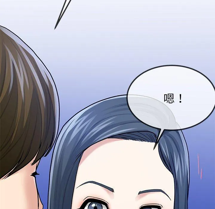 单亲老爸不好当 第48话 第119页